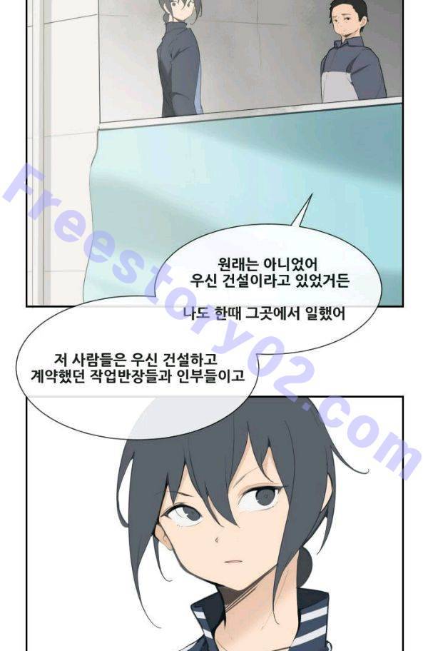 마검왕 54화 16