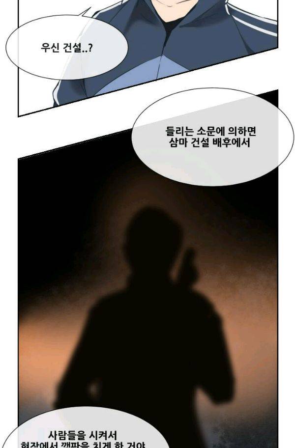 마검왕 54화 17