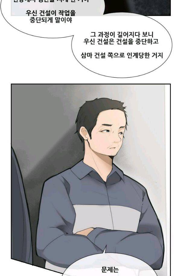 마검왕 54화 18