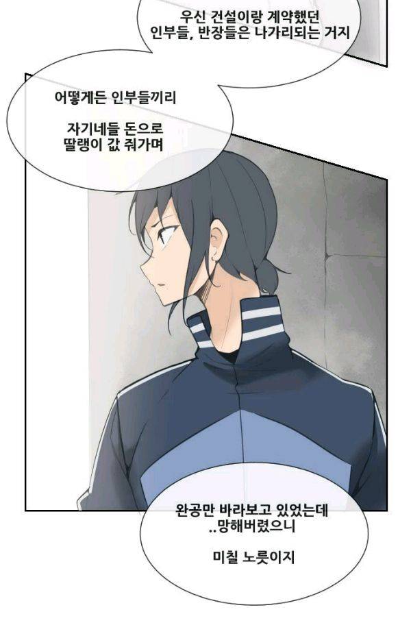 마검왕 54화 19
