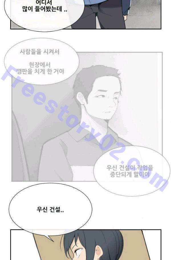 마검왕 54화 21