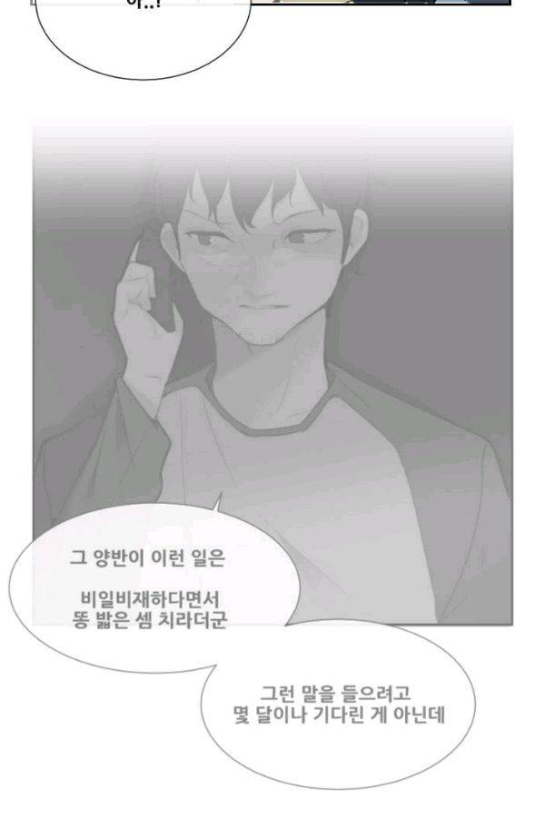 마검왕 54화 23