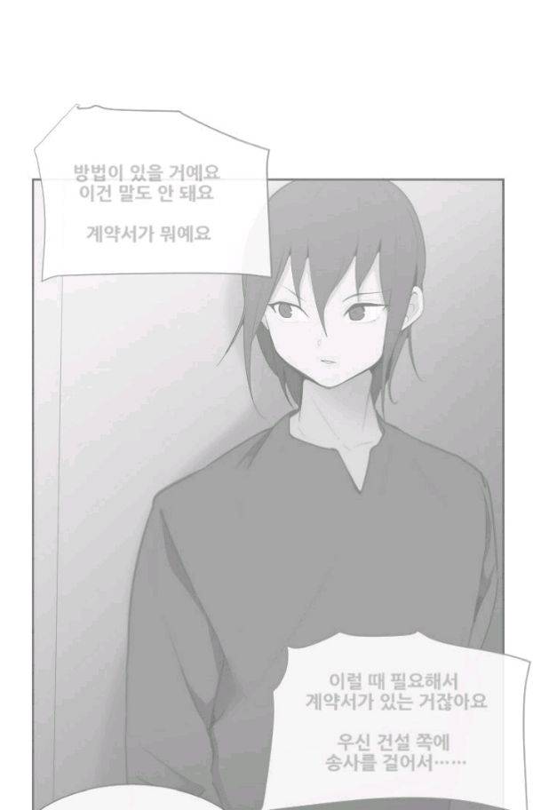 마검왕 54화 24