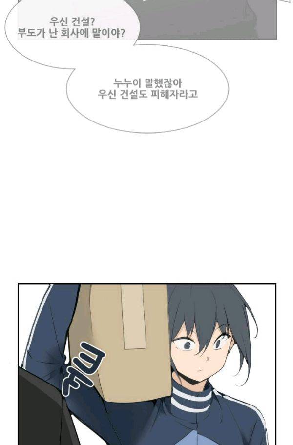 마검왕 54화 25