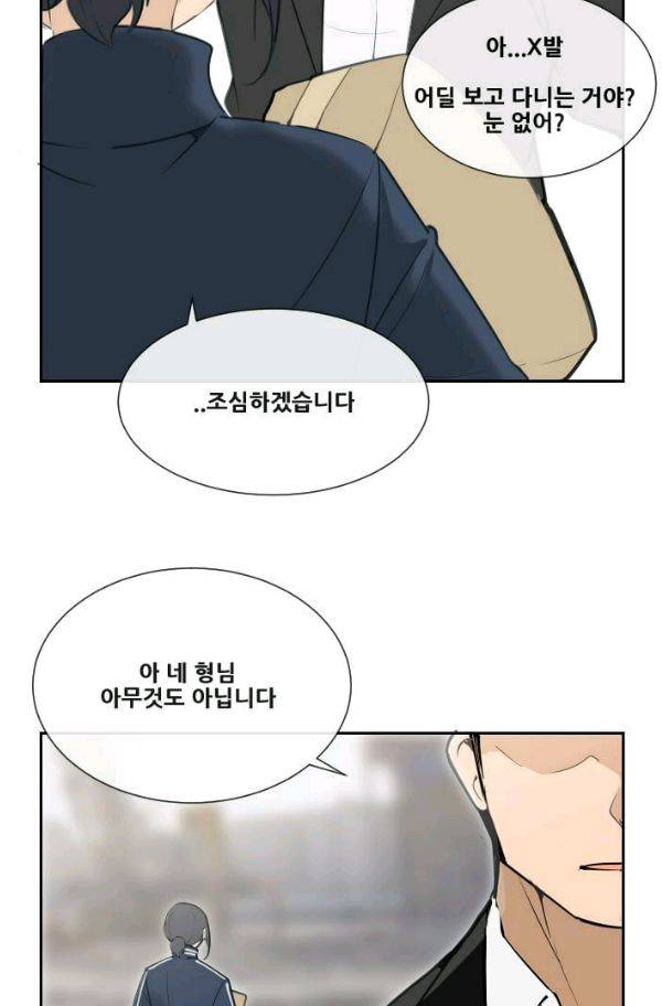 마검왕 54화 27