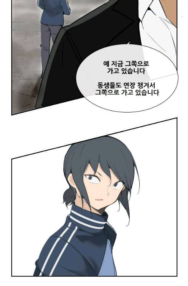 마검왕 54화 28