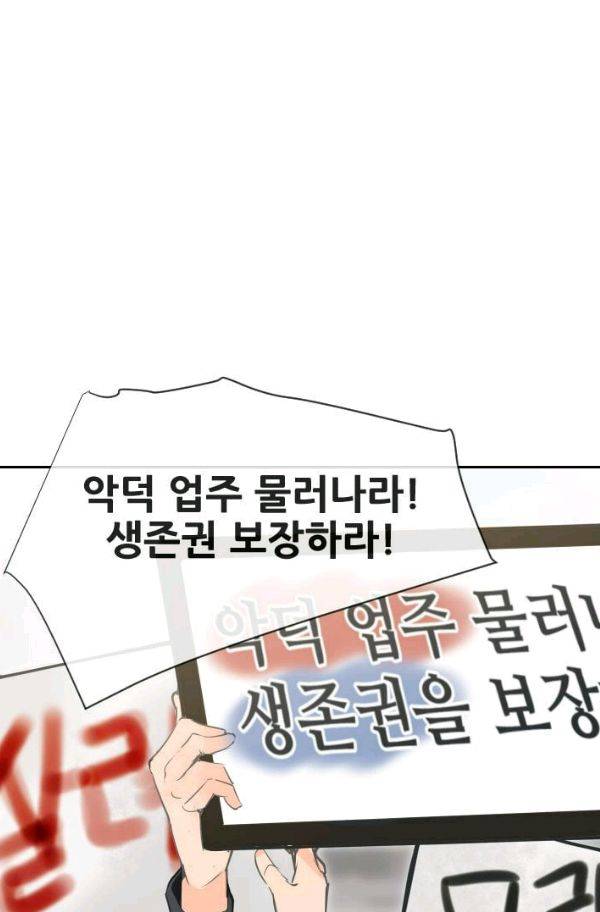 마검왕 54화 29