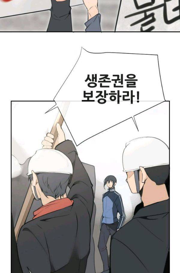 마검왕 54화 30