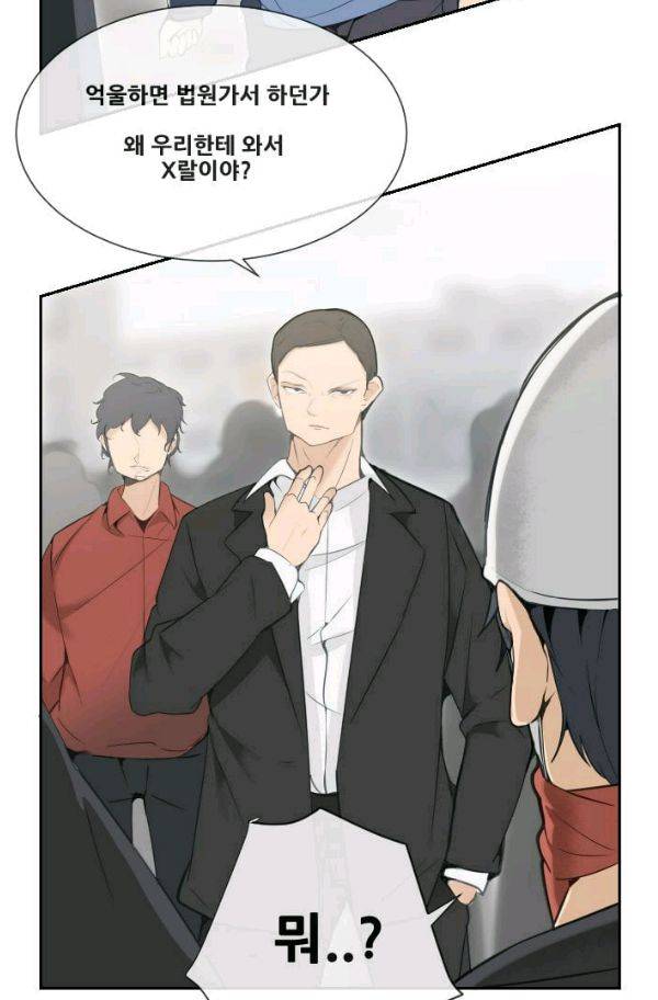 마검왕 54화 32