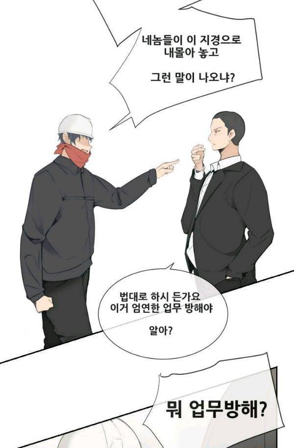 마검왕 54화 33