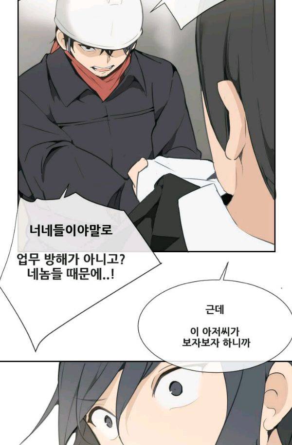 마검왕 54화 34