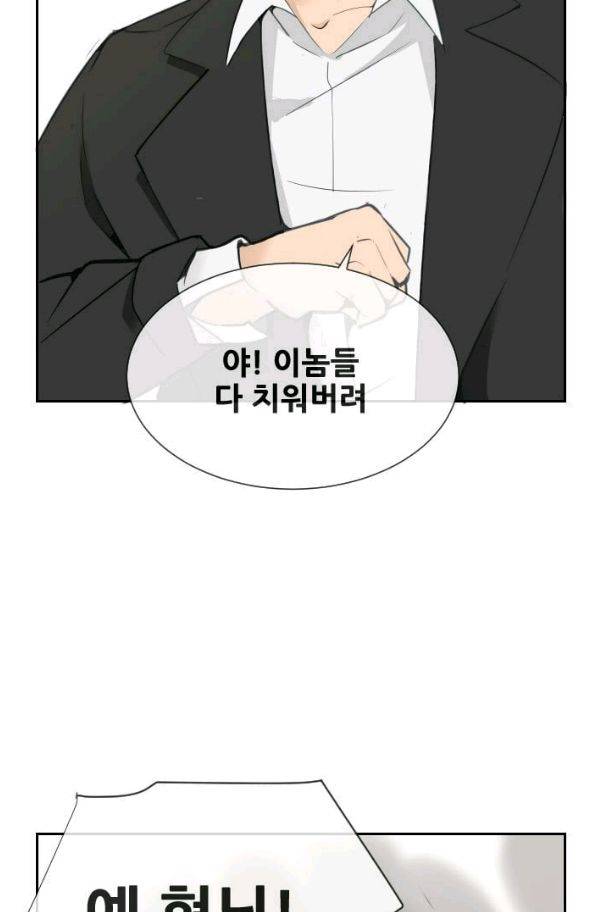 마검왕 54화 38