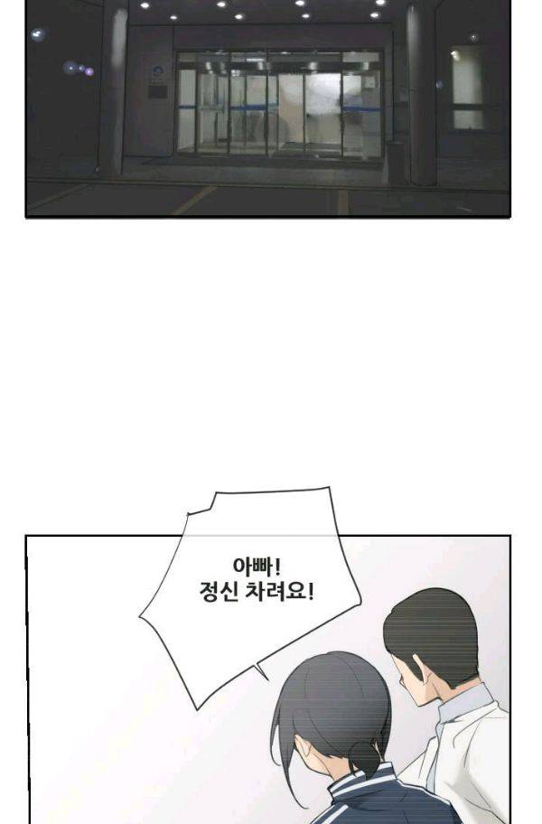 마검왕 54화 47