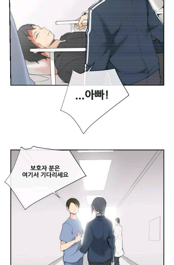 마검왕 54화 48