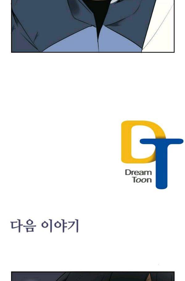 마검왕 54화 54