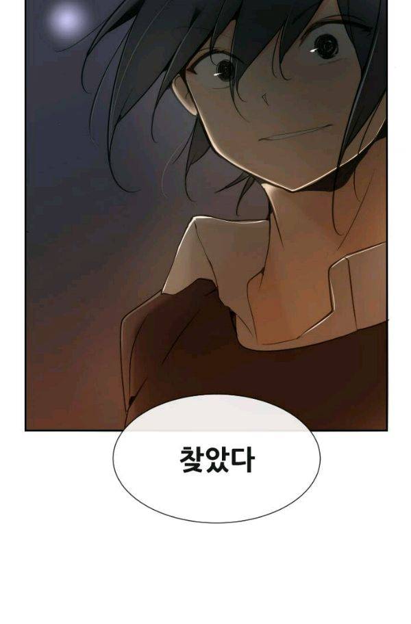 마검왕 54화 55