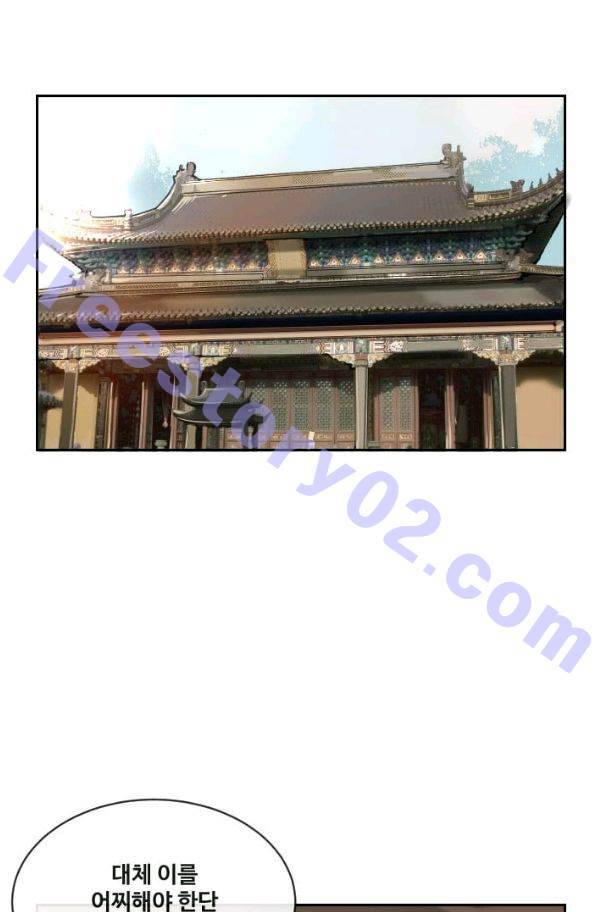 마검왕 64화 1