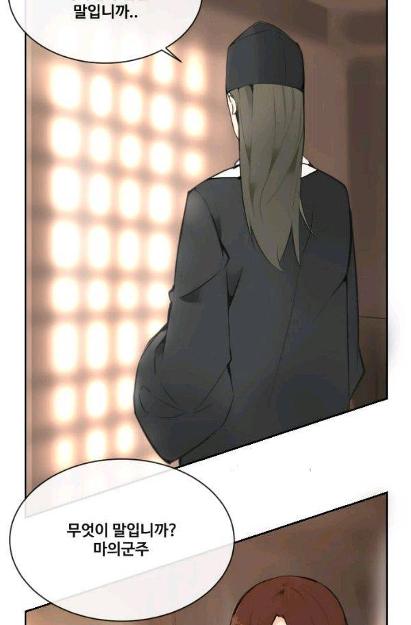 마검왕 64화 2