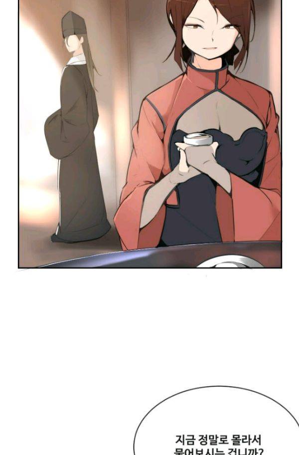 마검왕 64화 3