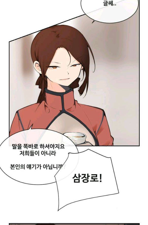마검왕 64화 5