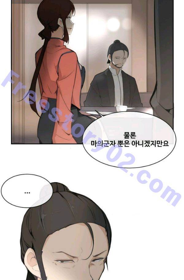 마검왕 64화 6