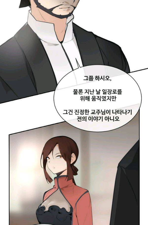 마검왕 64화 7