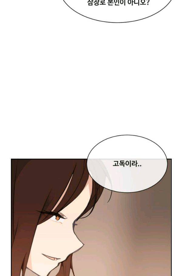 마검왕 64화 10