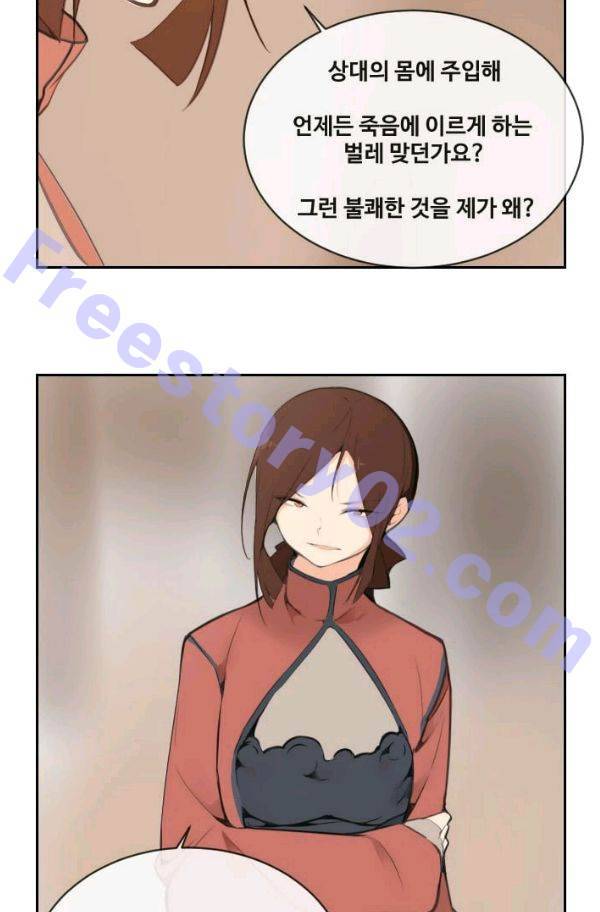 마검왕 64화 11