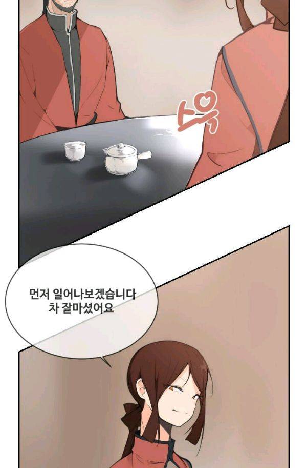 마검왕 64화 15