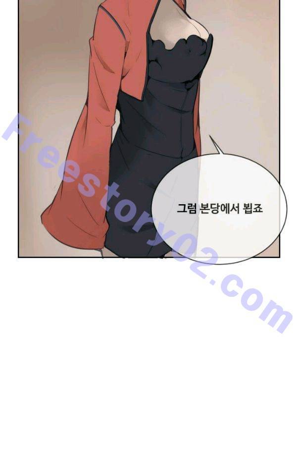 마검왕 64화 16