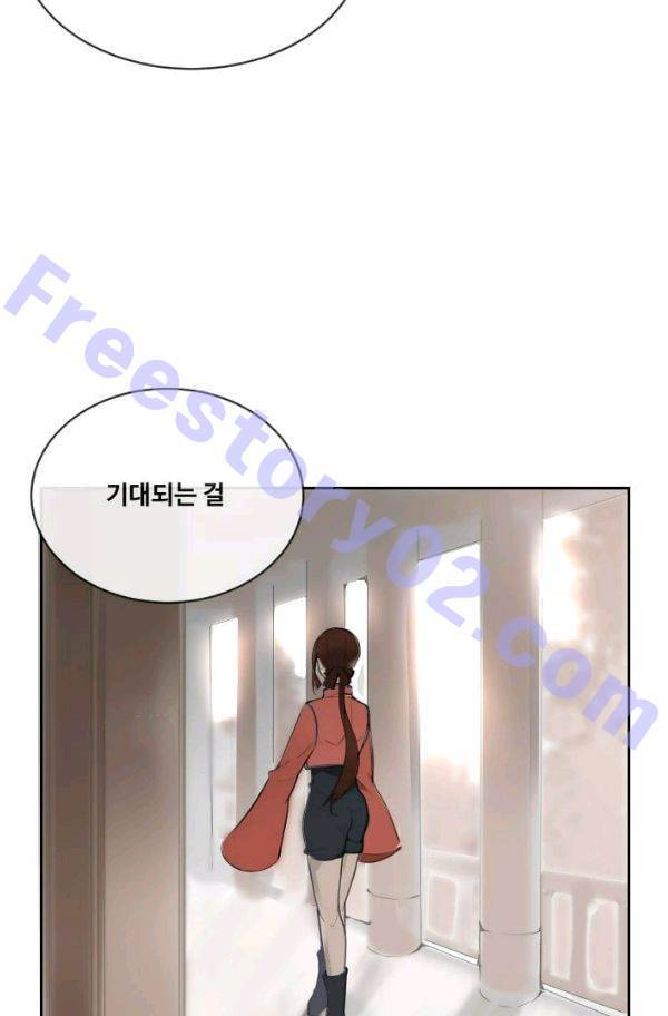마검왕 64화 21