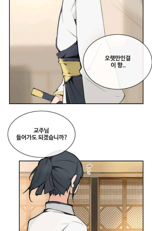 마검왕 64화 25