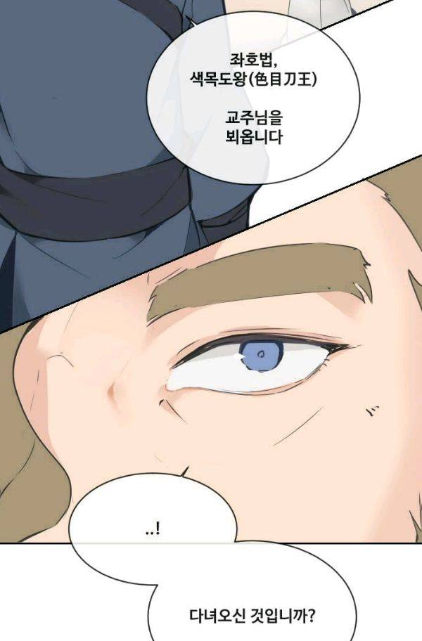 마검왕 64화 27