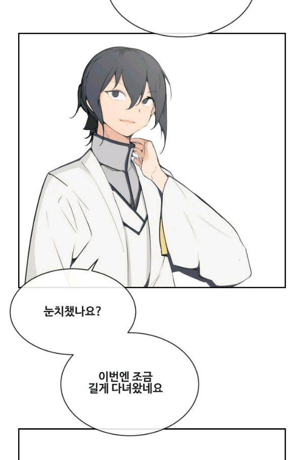 마검왕 64화 28