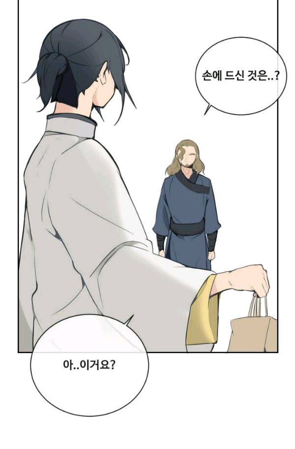 마검왕 64화 29