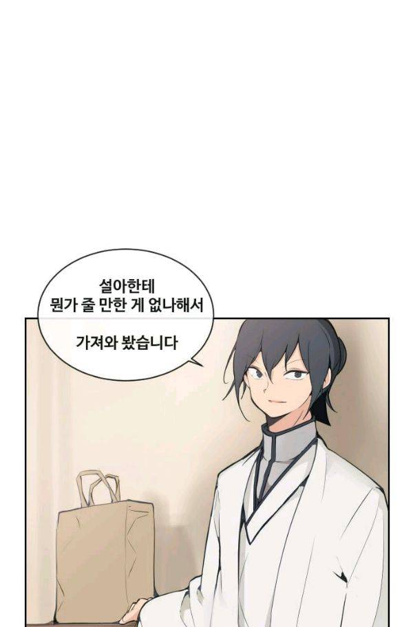 마검왕 64화 30