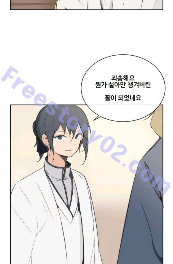 마검왕 64화 31