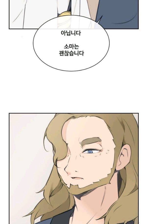 마검왕 64화 32