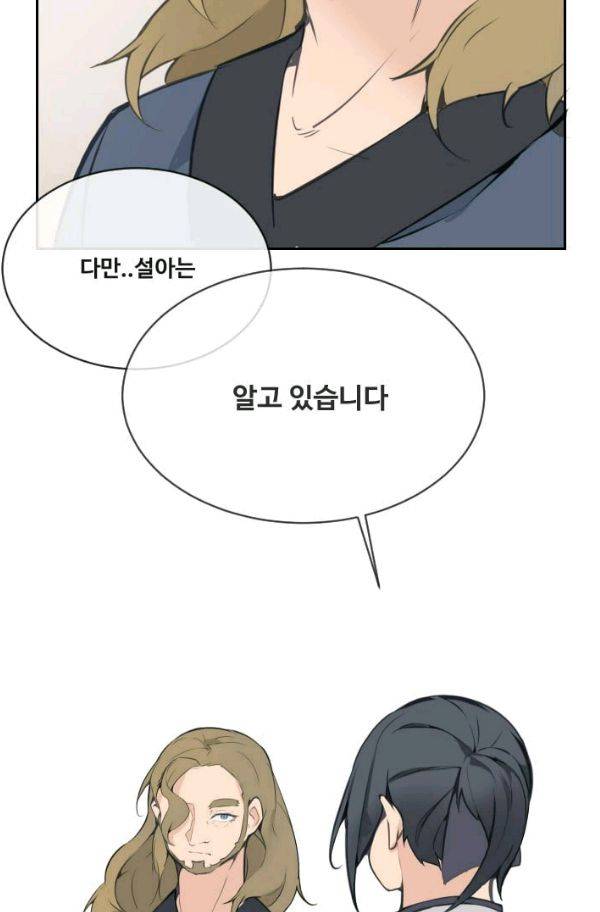 마검왕 64화 33