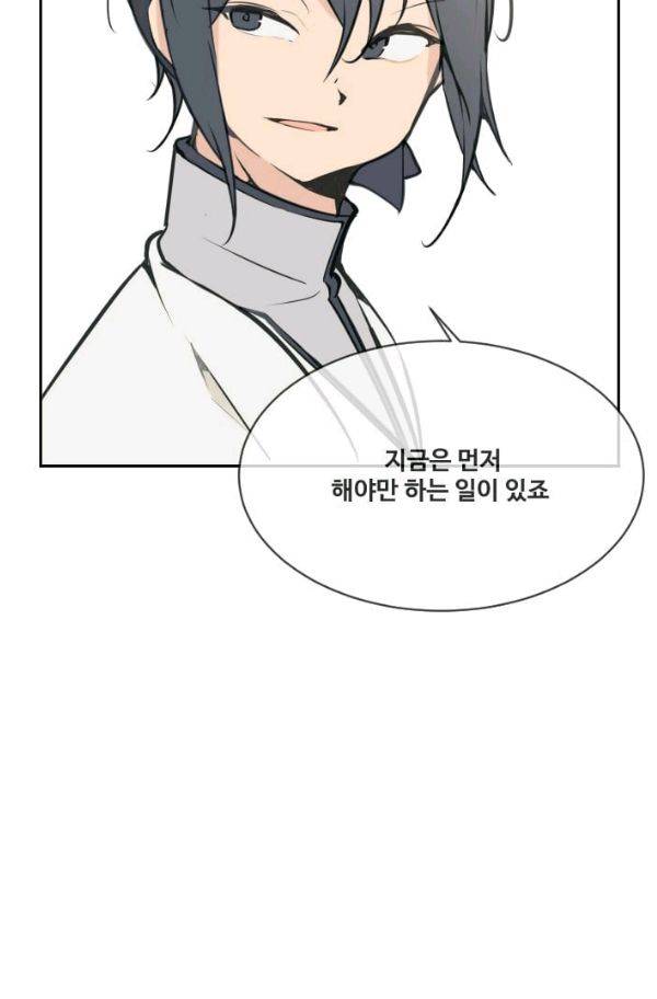 마검왕 64화 35