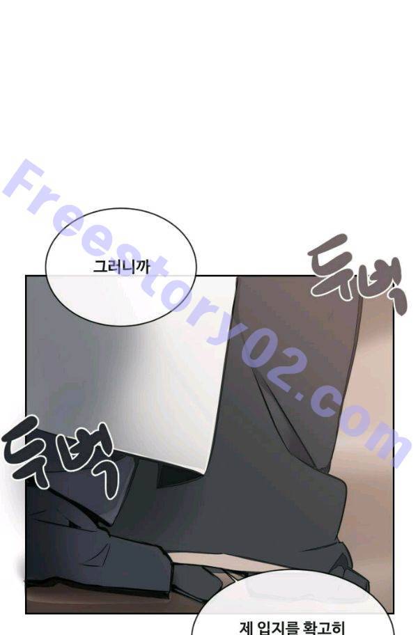 마검왕 64화 36