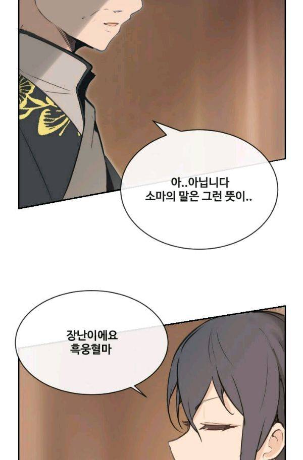 마검왕 64화 39