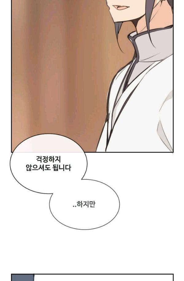 마검왕 64화 40