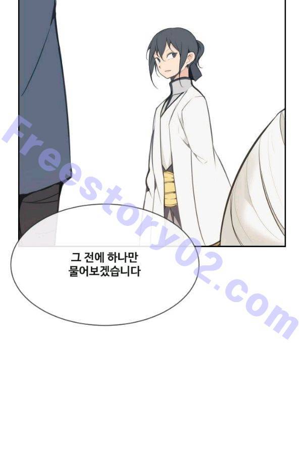 마검왕 64화 41