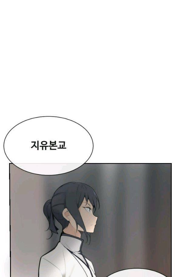 마검왕 64화 43