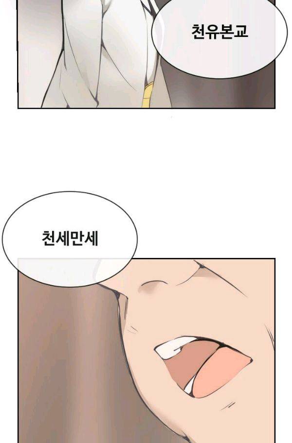 마검왕 64화 44