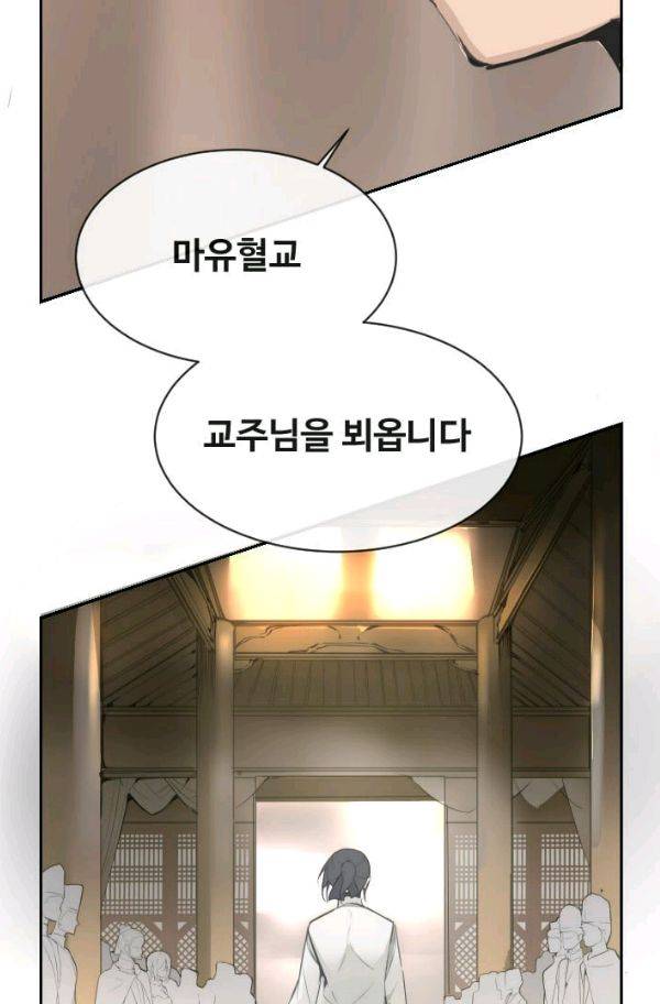 마검왕 64화 45