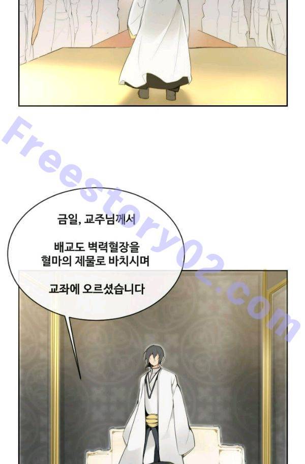 마검왕 64화 46