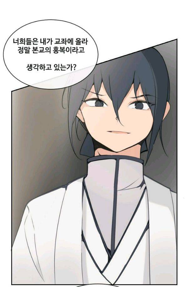 마검왕 64화 50
