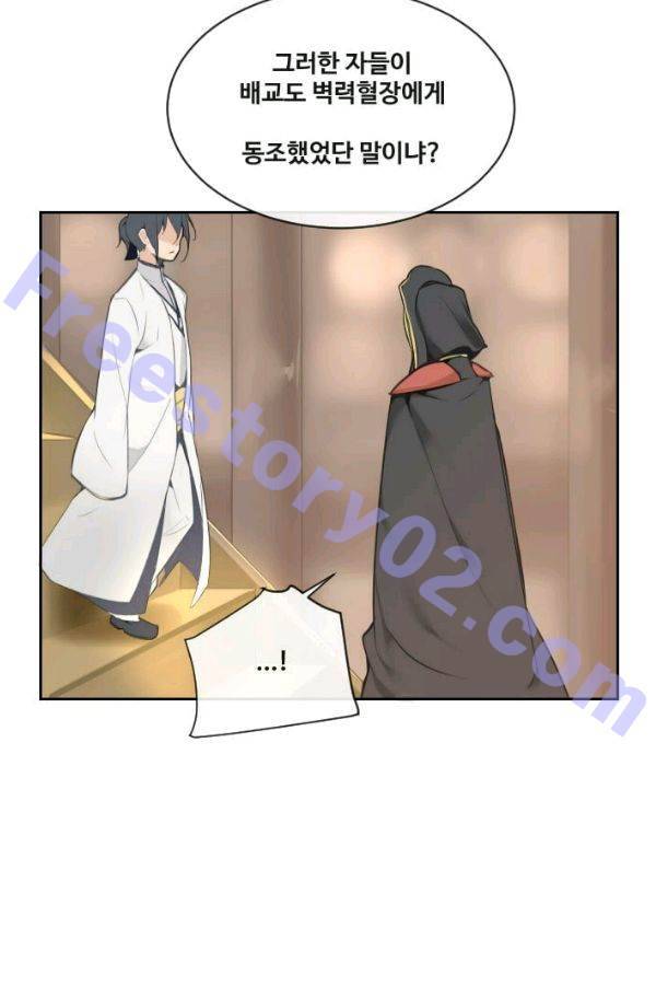 마검왕 64화 51
